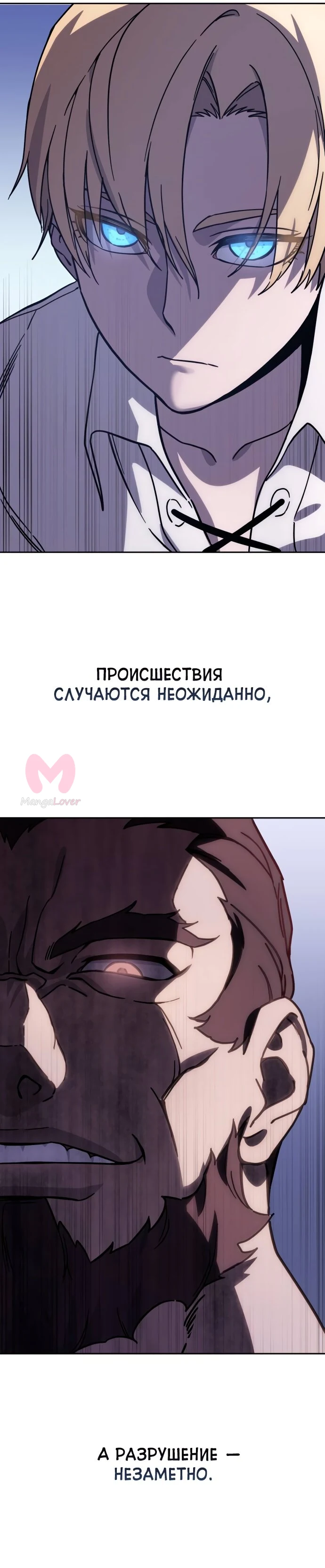 Звёздный мастер меча — Глава 1, страница 145
