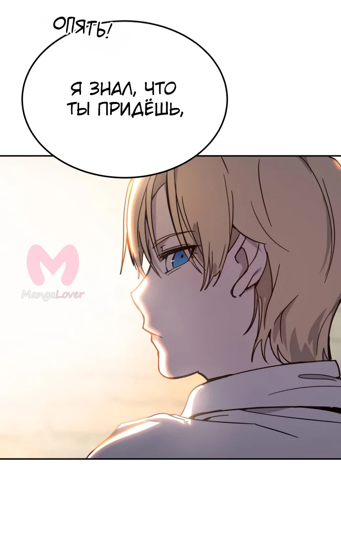 Звёздный мастер меча — Глава 1, страница 15