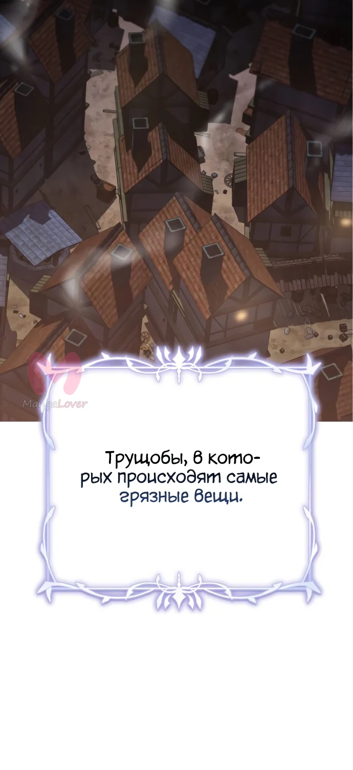 Звёздный мастер меча — Глава 1, страница 51