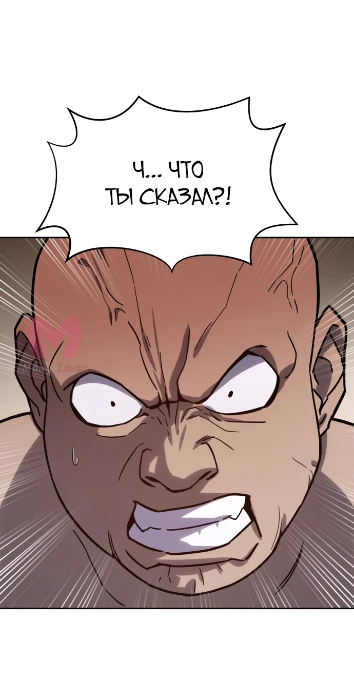 Звёздный мастер меча — Глава 1, страница 60
