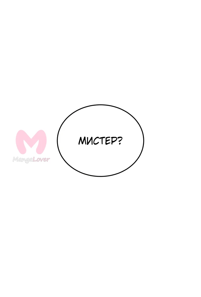 Звёздный мастер меча — Глава 1, страница 76