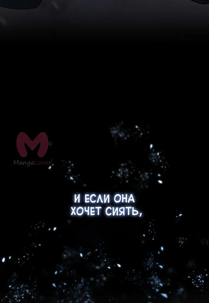 Звёздный мастер меча — Глава 1, страница 8