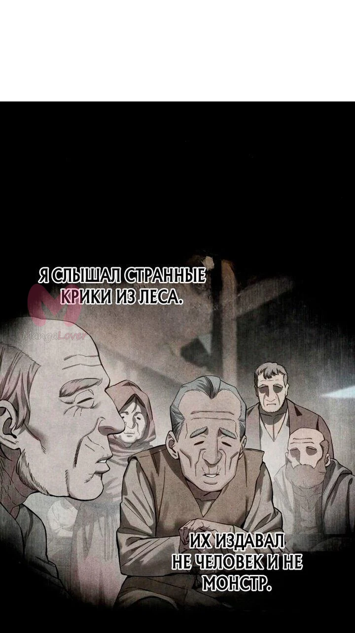 Звёздный мастер меча — Глава 100, страница 8