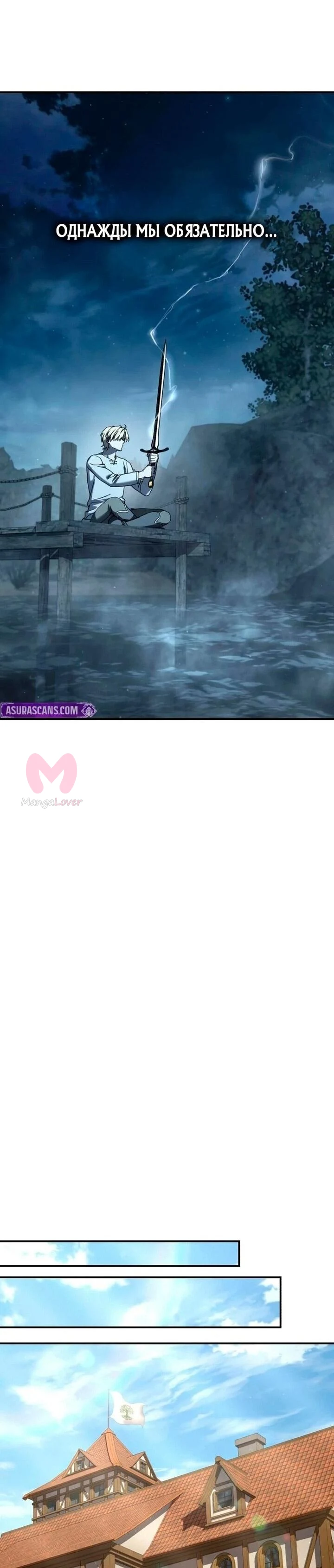 Звёздный мастер меча — Глава 102, страница 43