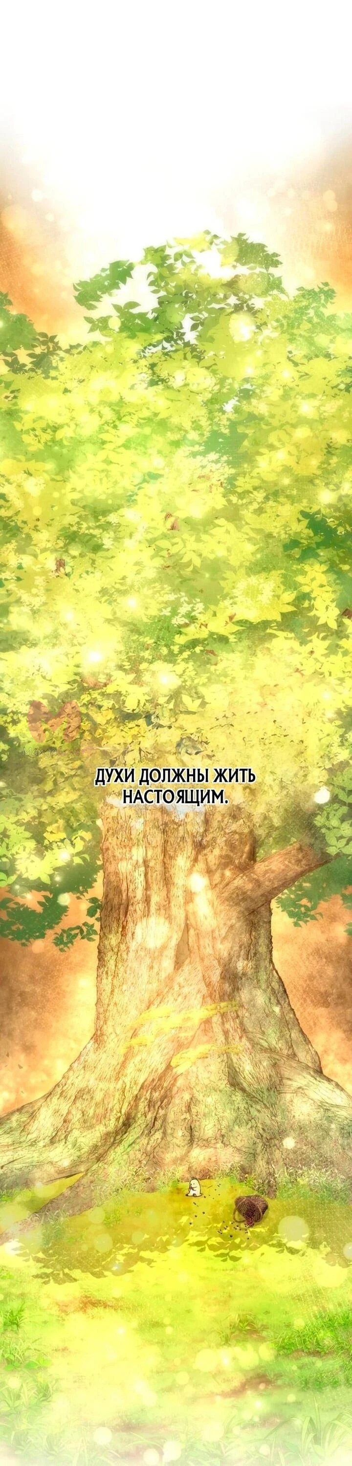 Звёздный мастер меча — Глава 102, страница 63