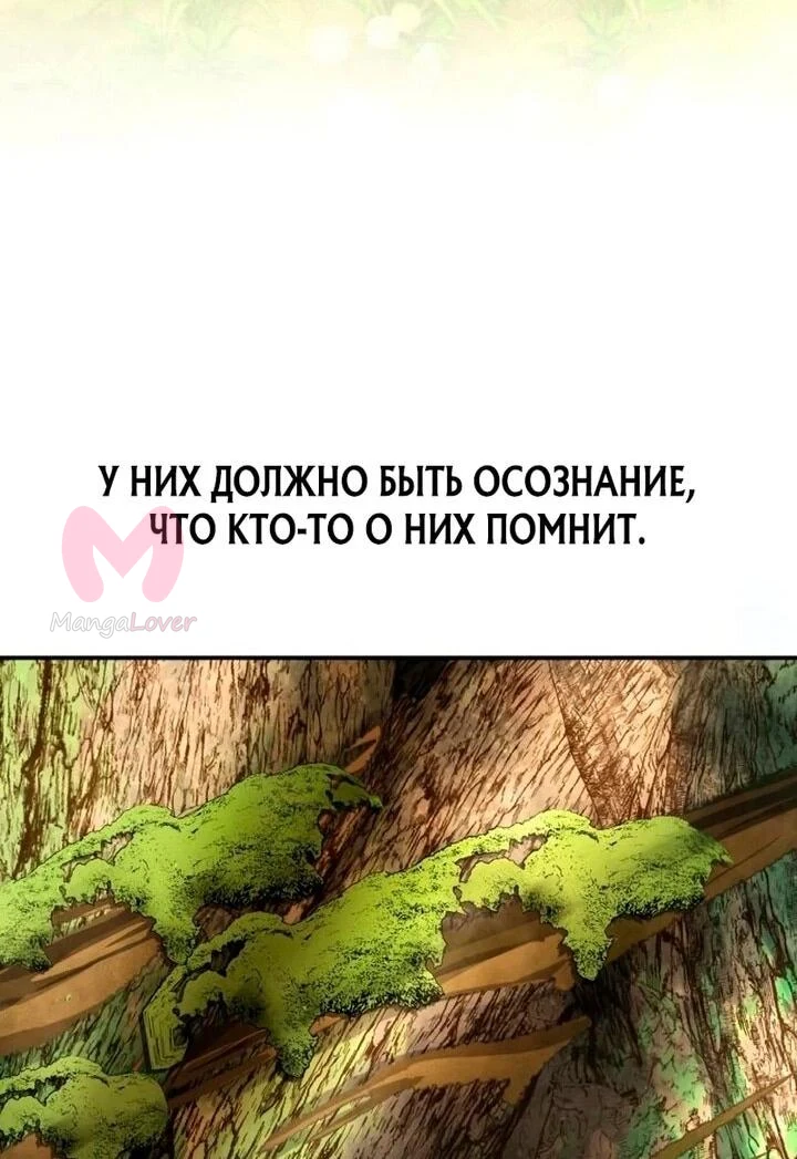 Звёздный мастер меча — Глава 102, страница 64