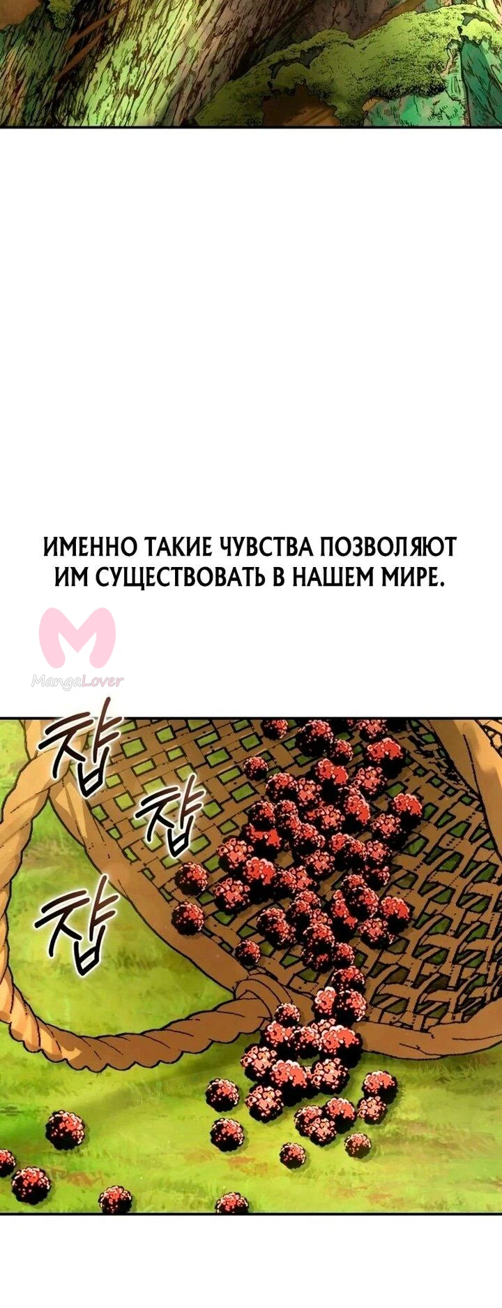 Звёздный мастер меча — Глава 102, страница 65