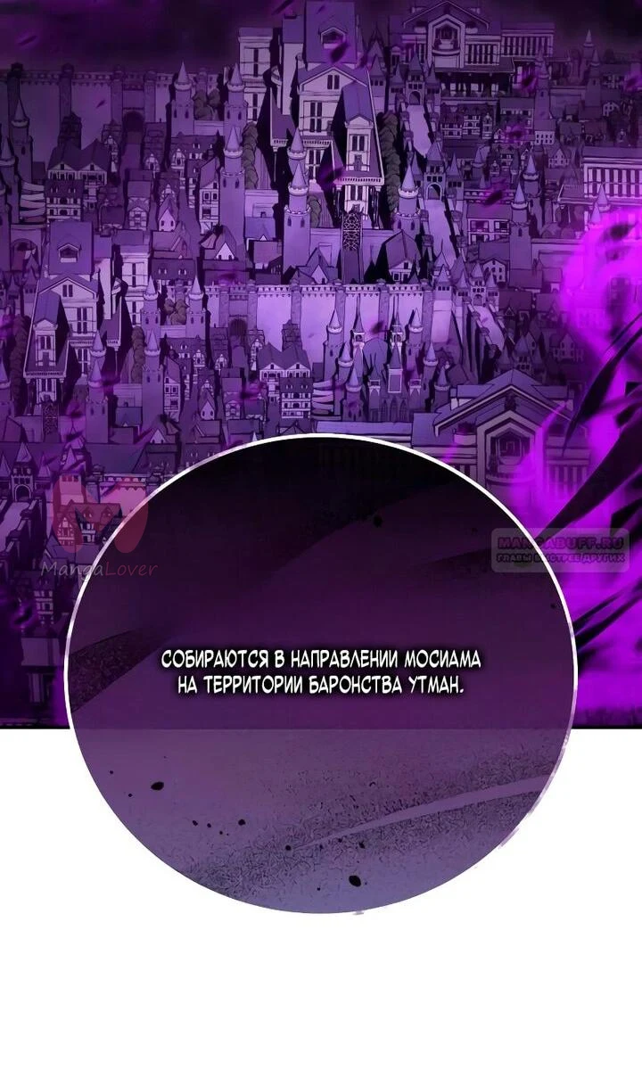 Звёздный мастер меча — Глава 103, страница 18