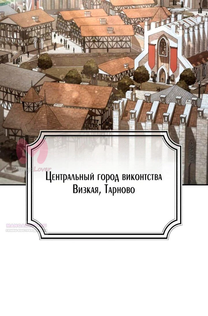 Звёздный мастер меча — Глава 103, страница 47
