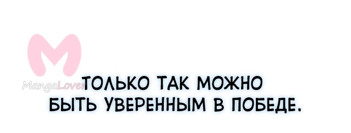 Звёздный мастер меча — Глава 2, страница 25
