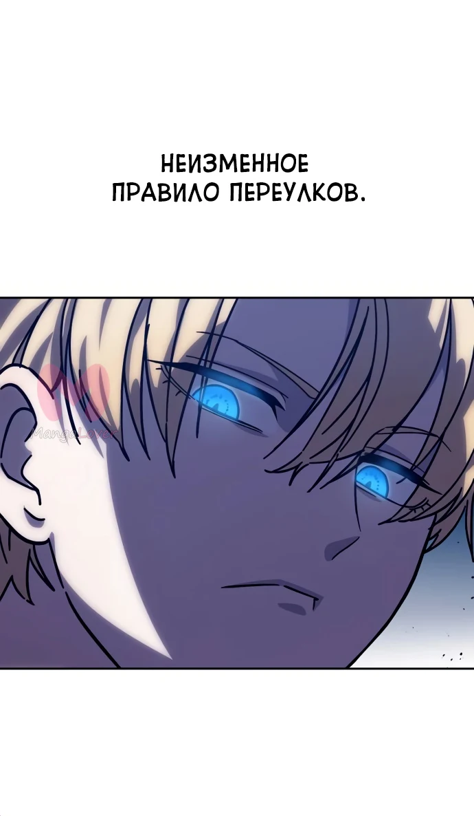 Звёздный мастер меча — Глава 2, страница 29