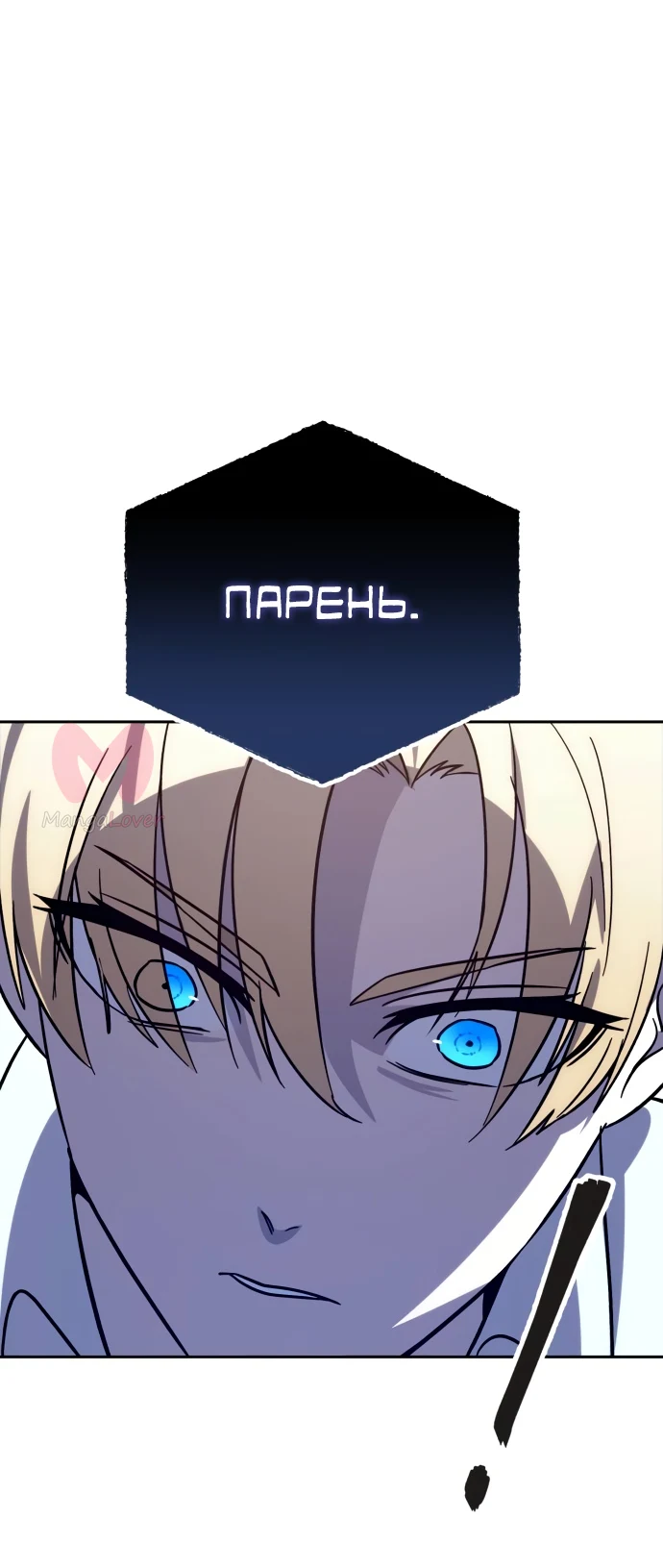 Звёздный мастер меча — Глава 2, страница 82