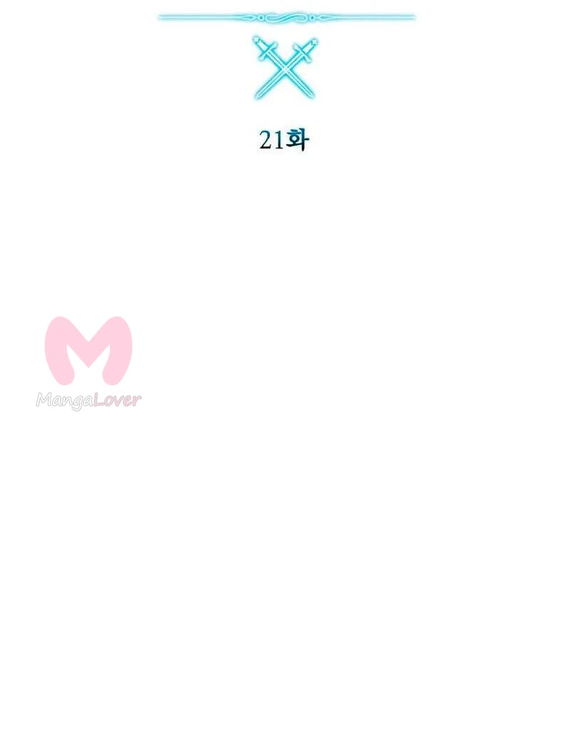 Звёздный мастер меча — Глава 21, страница 17