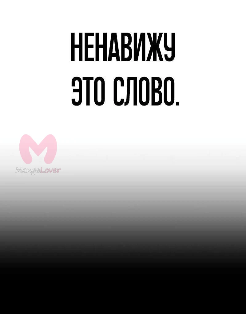 Звёздный мастер меча — Глава 21, страница 51
