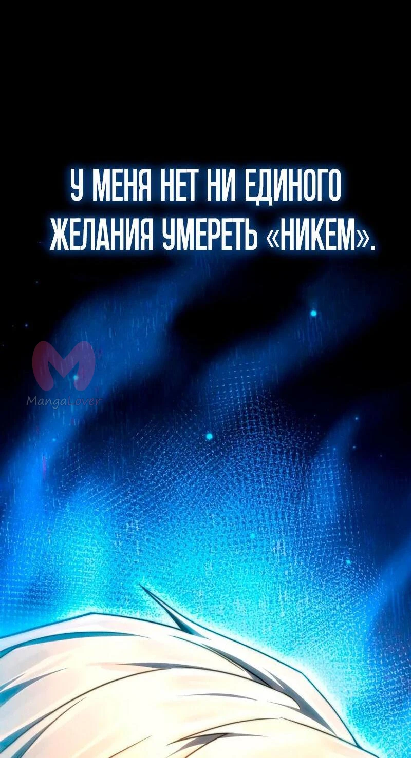Звёздный мастер меча — Глава 21, страница 56