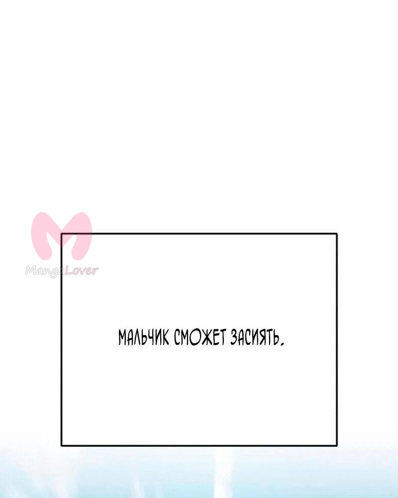 Звёздный мастер меча — Глава 21, страница 63