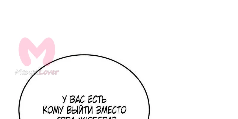 Звёздный мастер меча — Глава 21, страница 7