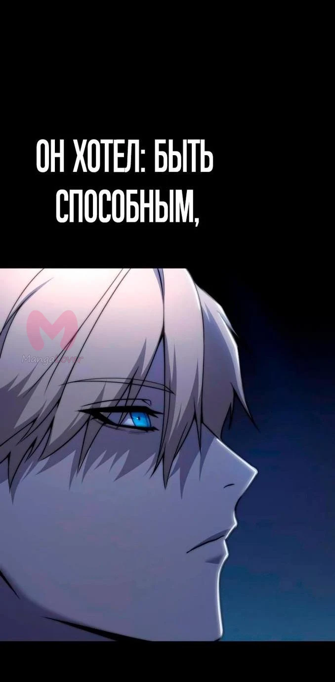 Звёздный мастер меча — Глава 22, страница 13