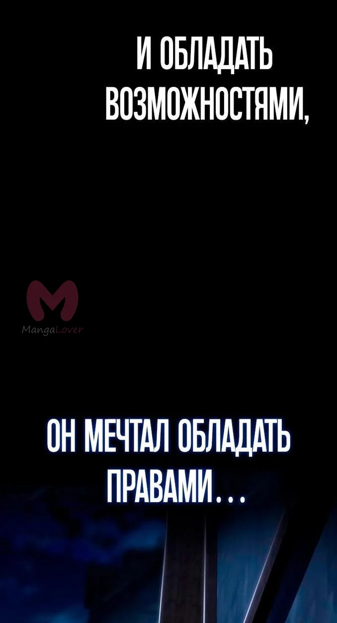 Звёздный мастер меча — Глава 22, страница 14
