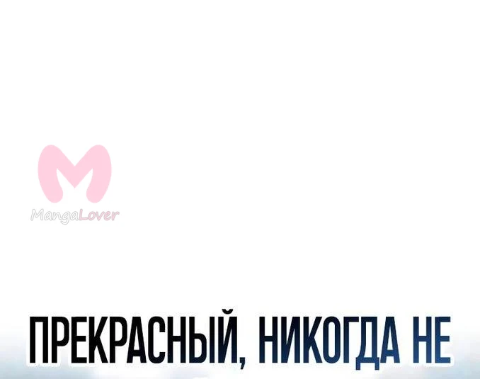 Звёздный мастер меча — Глава 22, страница 21