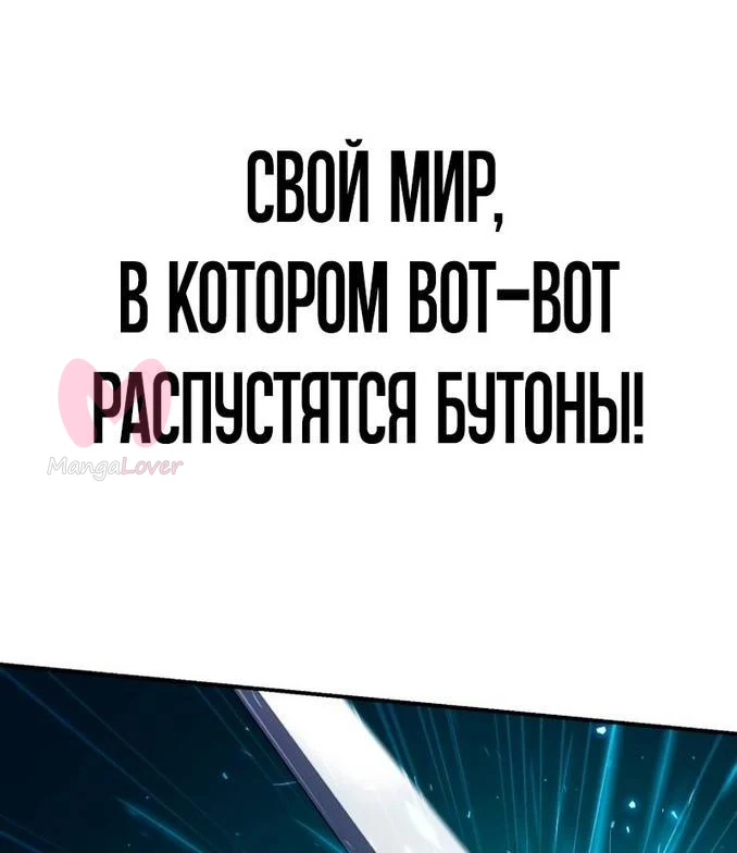 Звёздный мастер меча — Глава 22, страница 42
