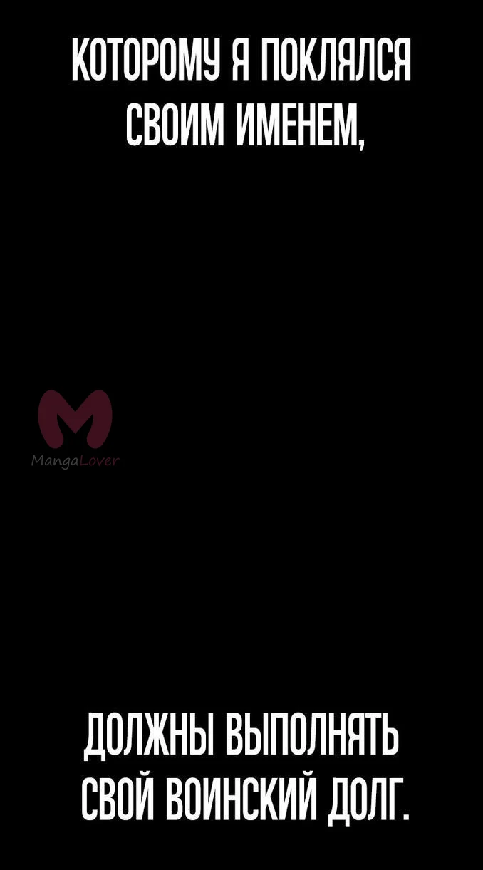 Звёздный мастер меча — Глава 22, страница 97