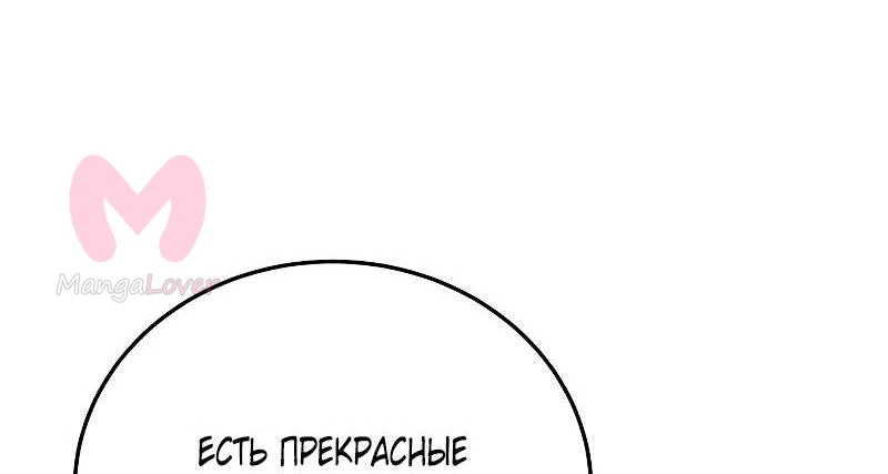 Звёздный мастер меча — Глава 28, страница 29