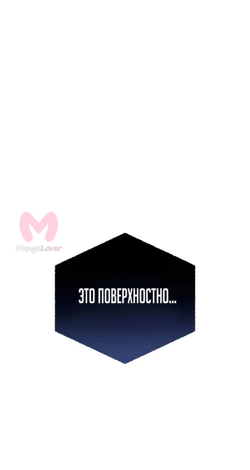 Звёздный мастер меча — Глава 29, страница 106
