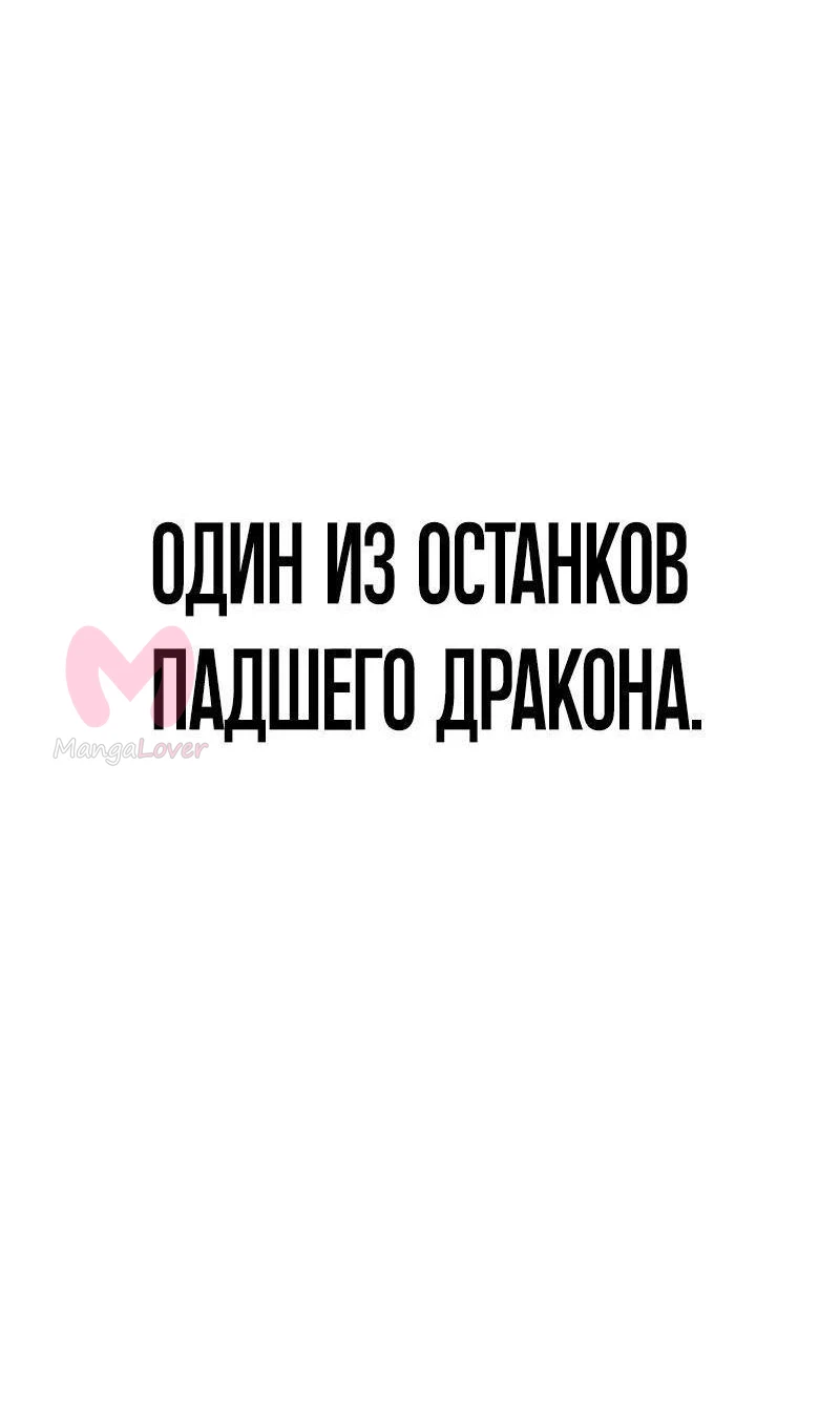 Звёздный мастер меча — Глава 29, страница 49