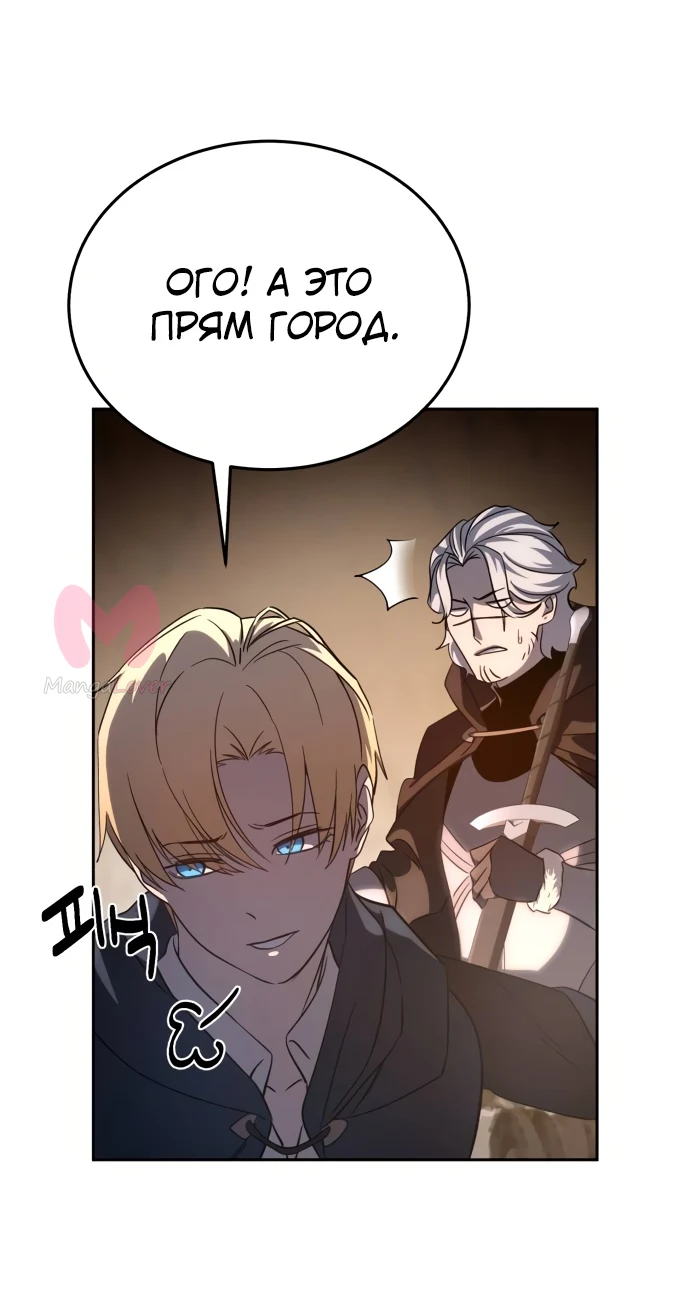 Звёздный мастер меча — Глава 3, страница 32