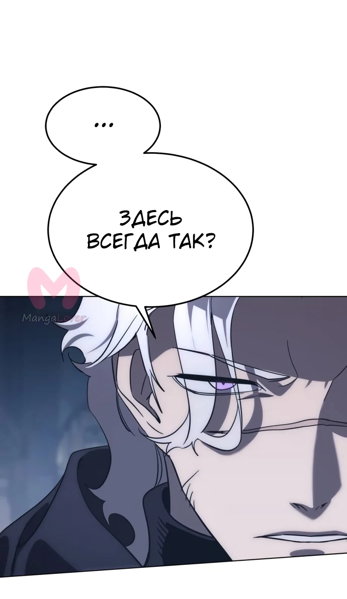 Звёздный мастер меча — Глава 3, страница 76