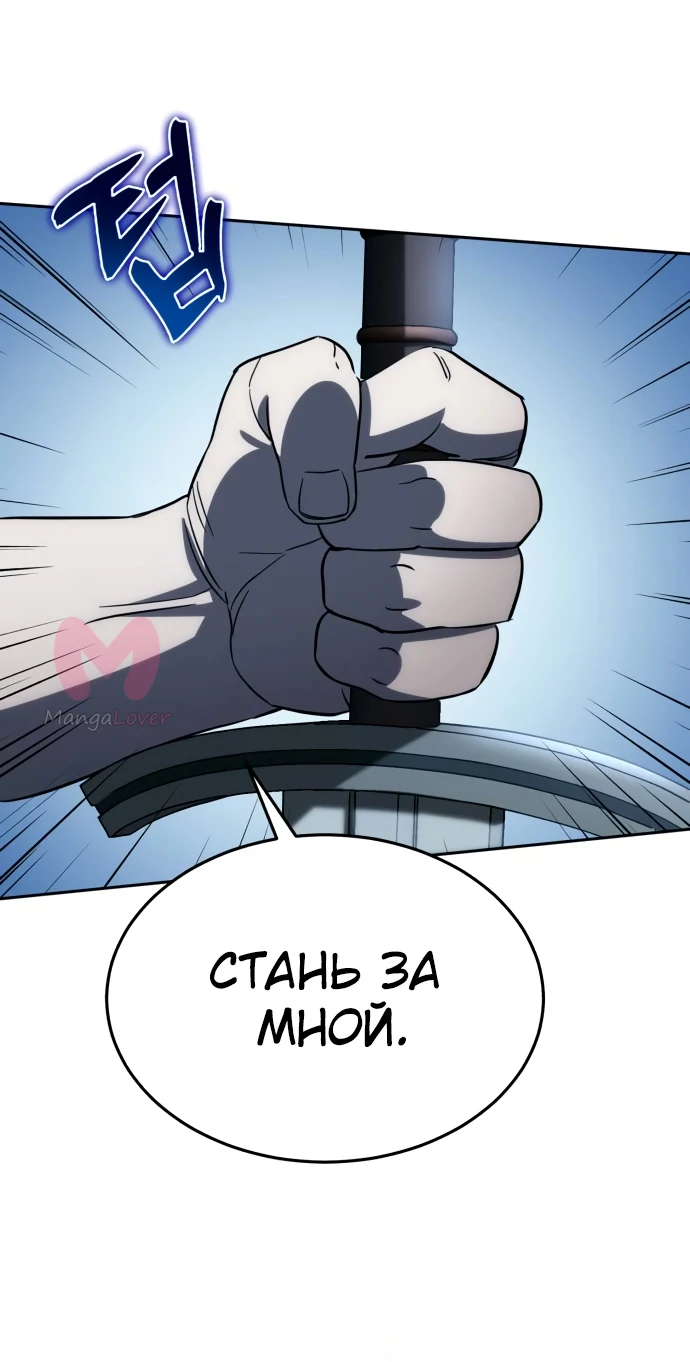 Звёздный мастер меча — Глава 3, страница 99