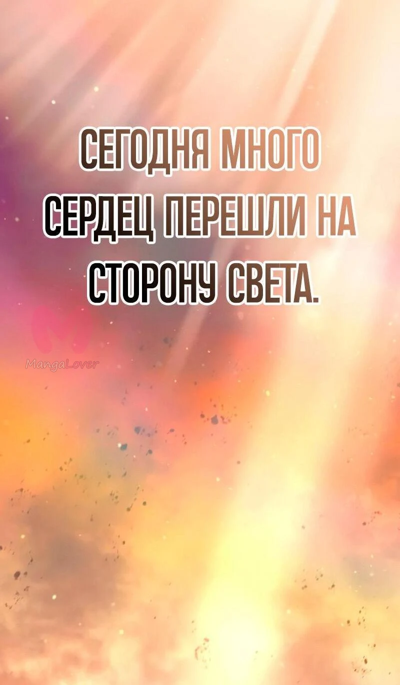 Звёздный мастер меча — Глава 32, страница 110