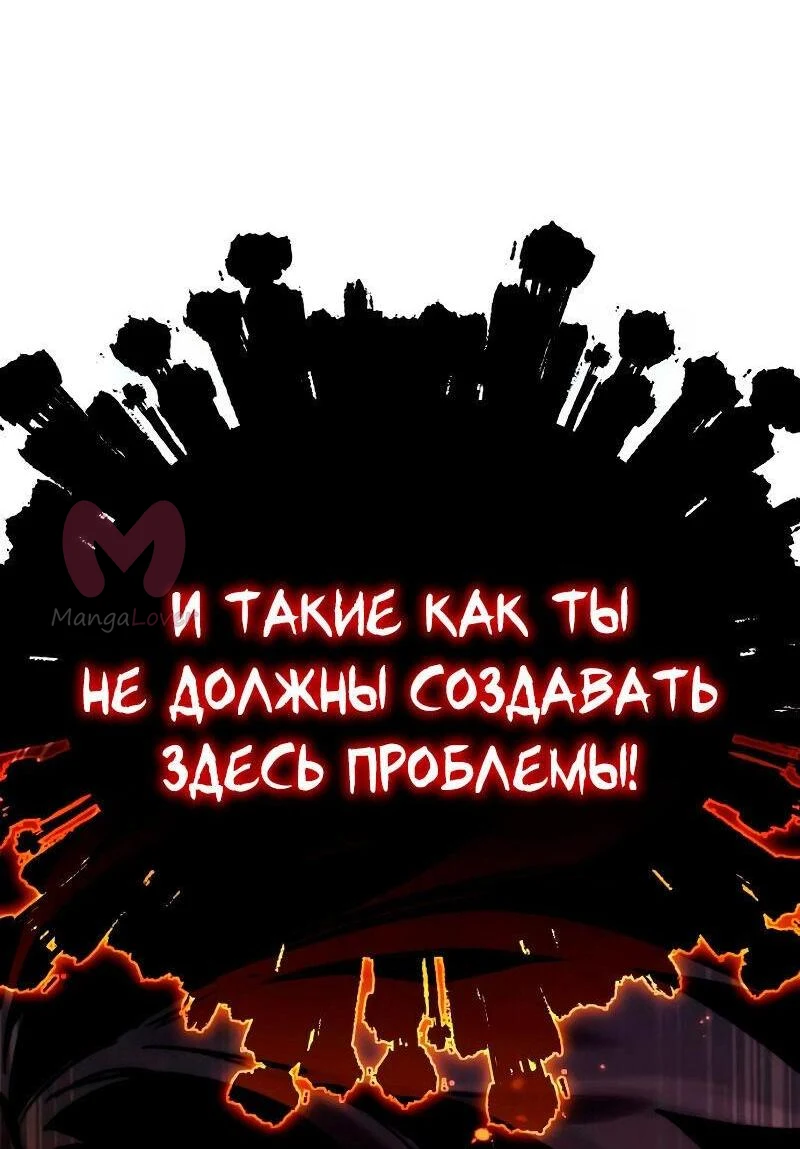 Звёздный мастер меча — Глава 32, страница 48