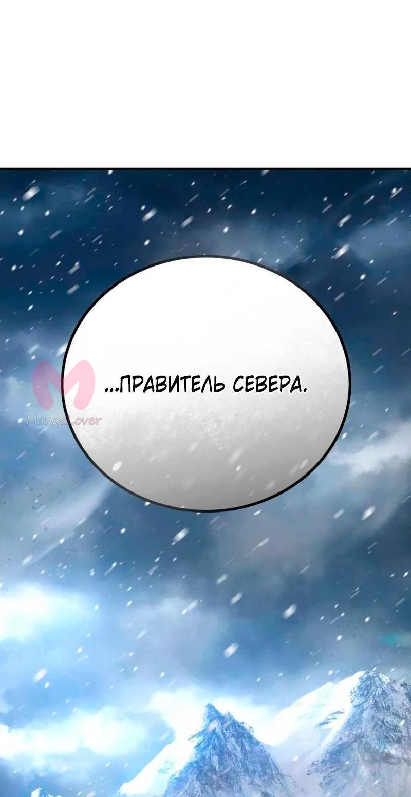 Звёздный мастер меча — Глава 35, страница 19