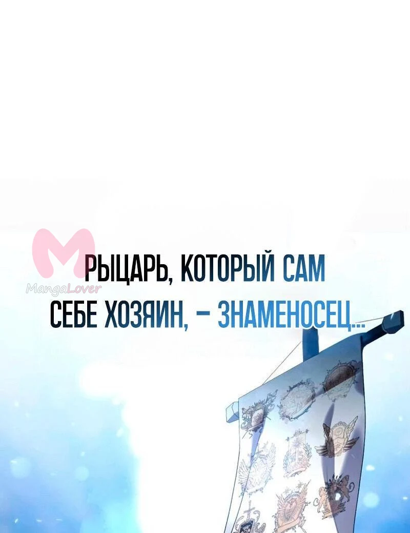 Звёздный мастер меча — Глава 35, страница 28