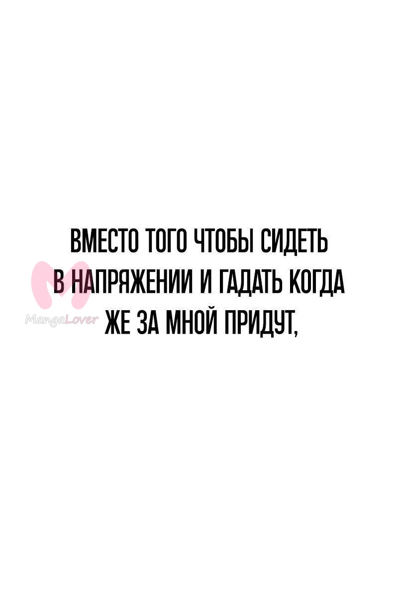 Звёздный мастер меча — Глава 36, страница 102