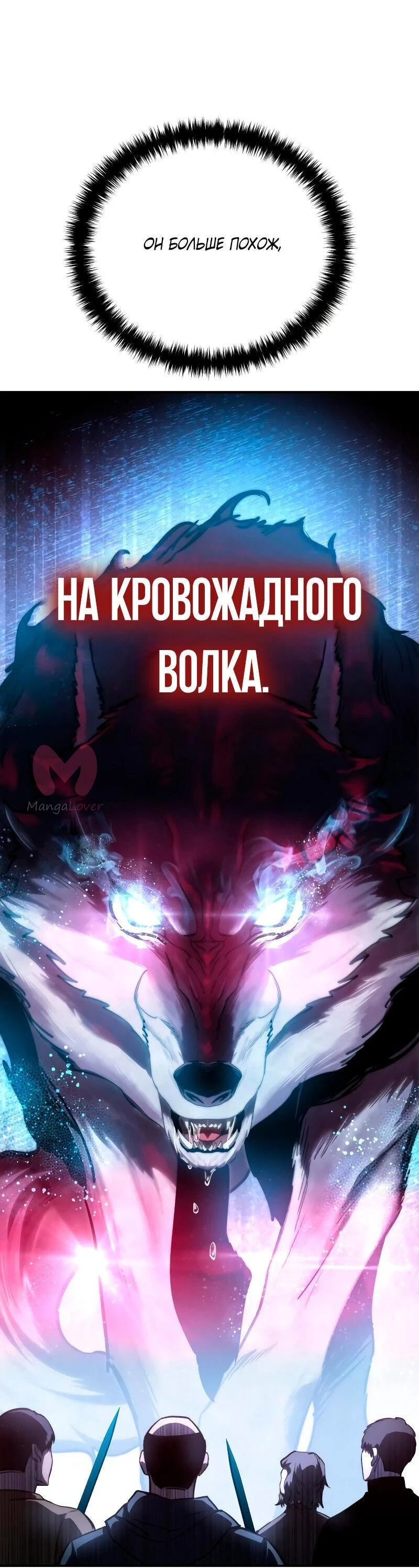 Звёздный мастер меча — Глава 36, страница 52