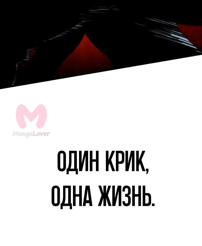 Звёздный мастер меча — Глава 36, страница 63