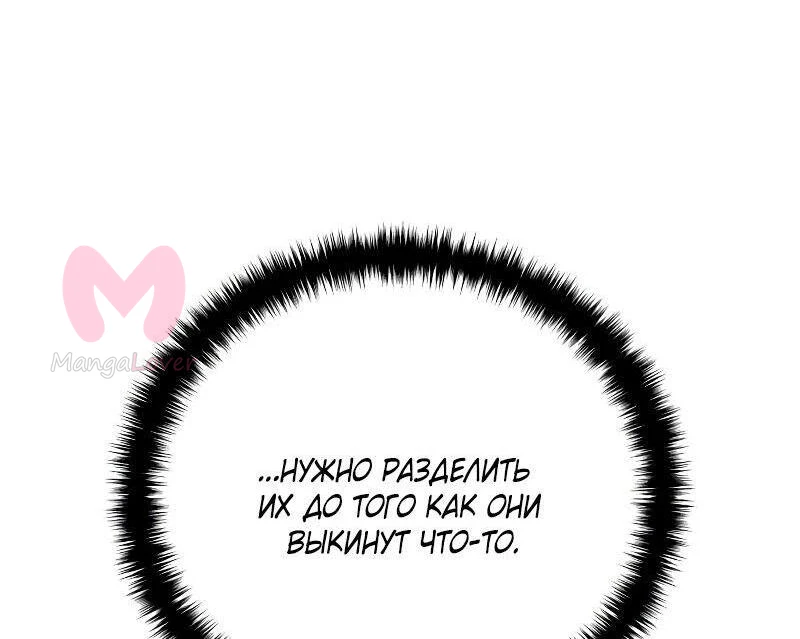 Звёздный мастер меча — Глава 36, страница 8
