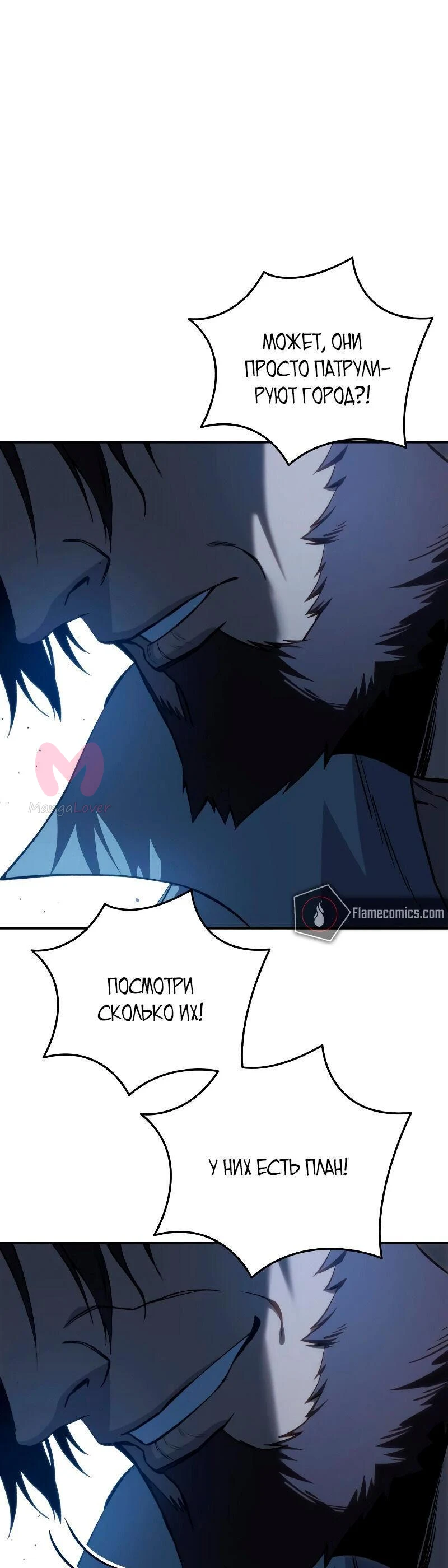 Звёздный мастер меча — Глава 36, страница 99