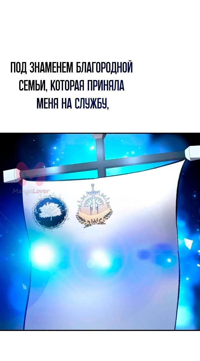 Звёздный мастер меча — Глава 37, страница 49