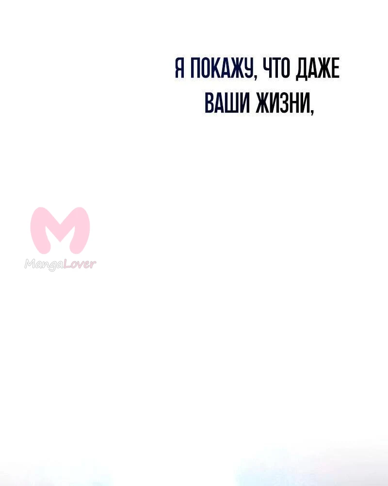 Звёздный мастер меча — Глава 37, страница 50