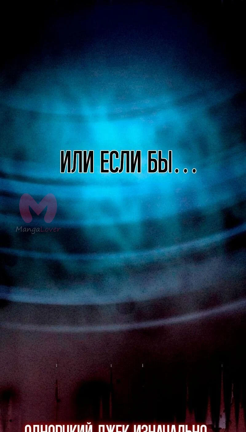 Звёздный мастер меча — Глава 37, страница 73