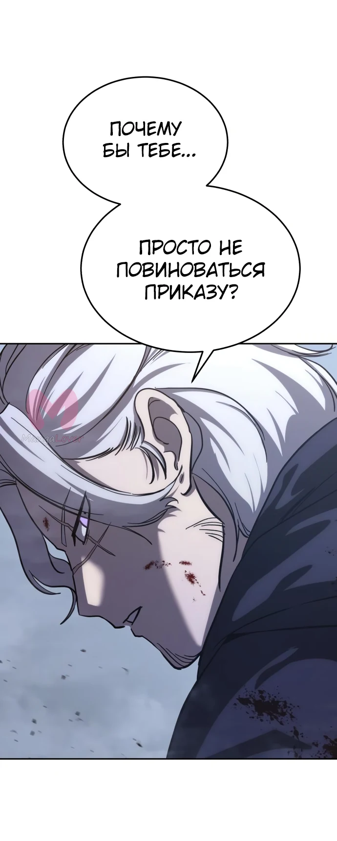 Звёздный мастер меча — Глава 4, страница 58