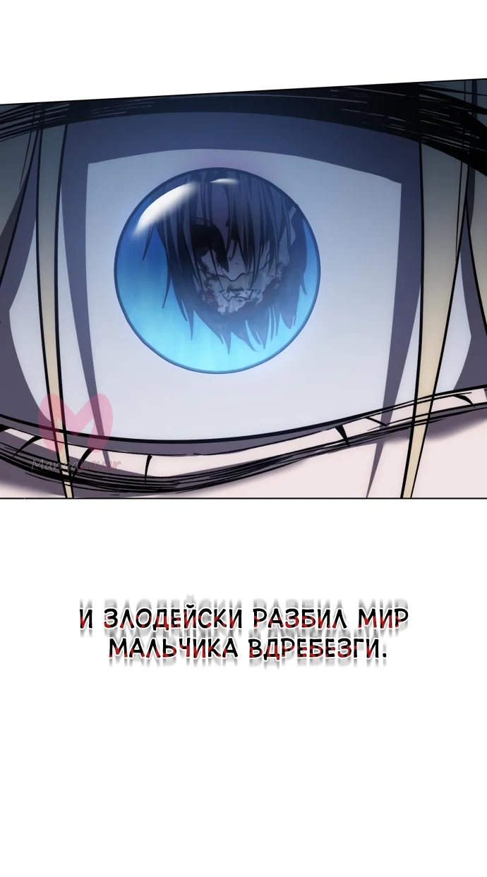 Звёздный мастер меча — Глава 4, страница 90
