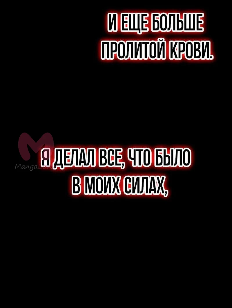 Звёздный мастер меча — Глава 40, страница 17