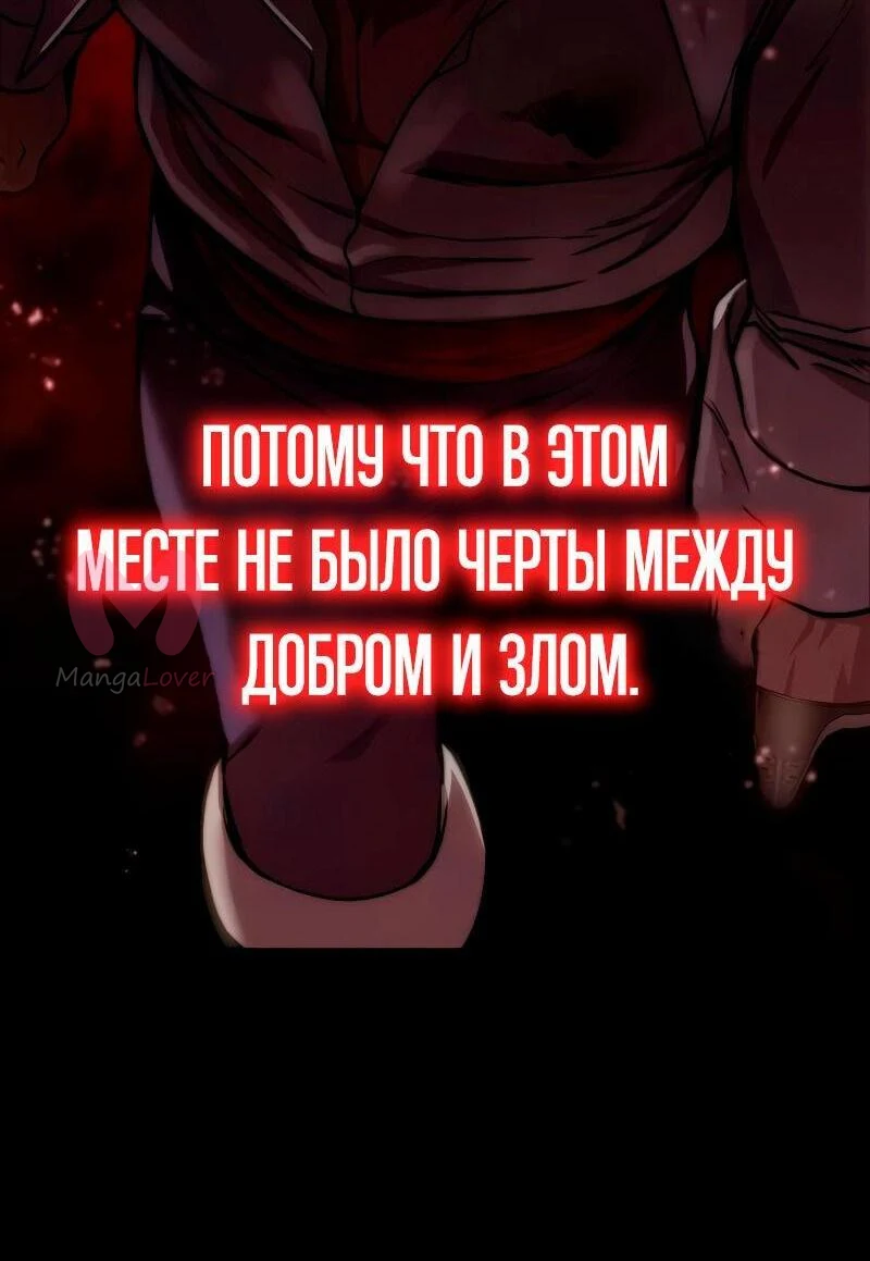 Звёздный мастер меча — Глава 40, страница 19