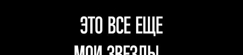 Звёздный мастер меча — Глава 40, страница 24