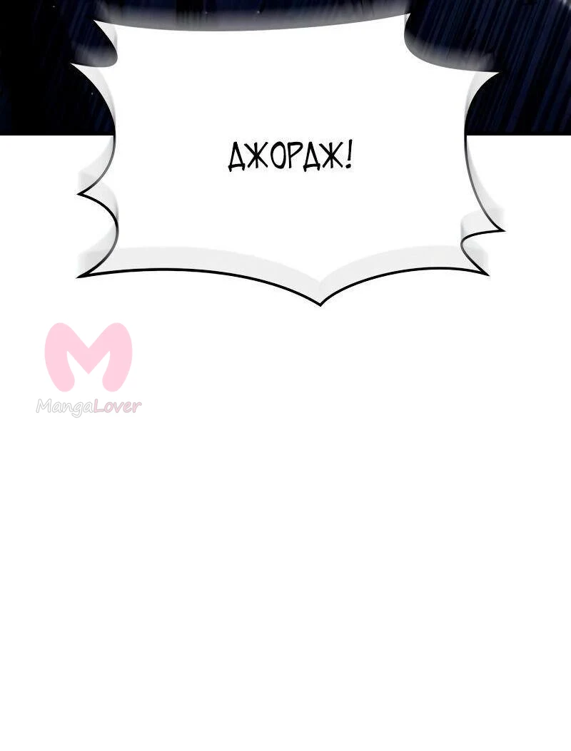 Звёздный мастер меча — Глава 40, страница 83